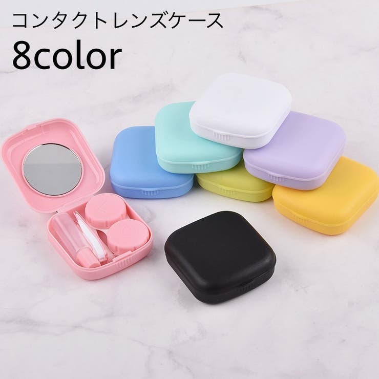コンタクトレンズケース カラコンケース 携帯用 | PlusNao | 詳細画像1 