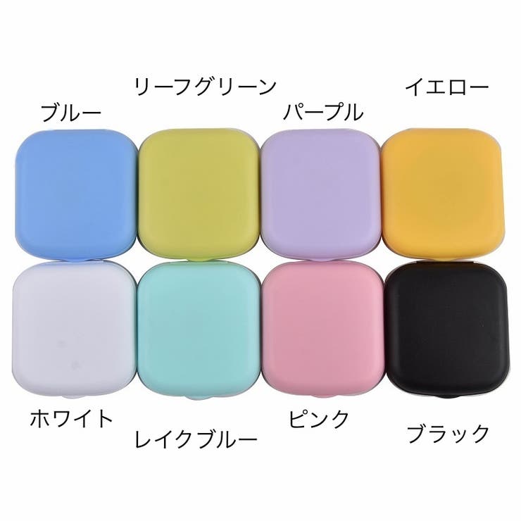 コンタクトレンズケース カラコンケース 携帯用 | PlusNao | 詳細画像17 