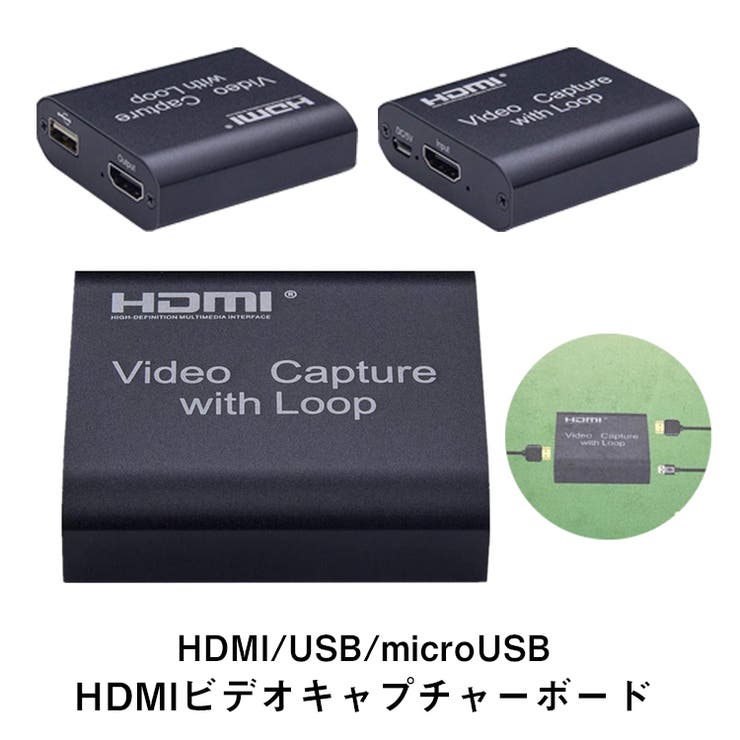 HDMIキャプチャーボード ゲームキャプチャー ビデオキャプチャー[品番 ...