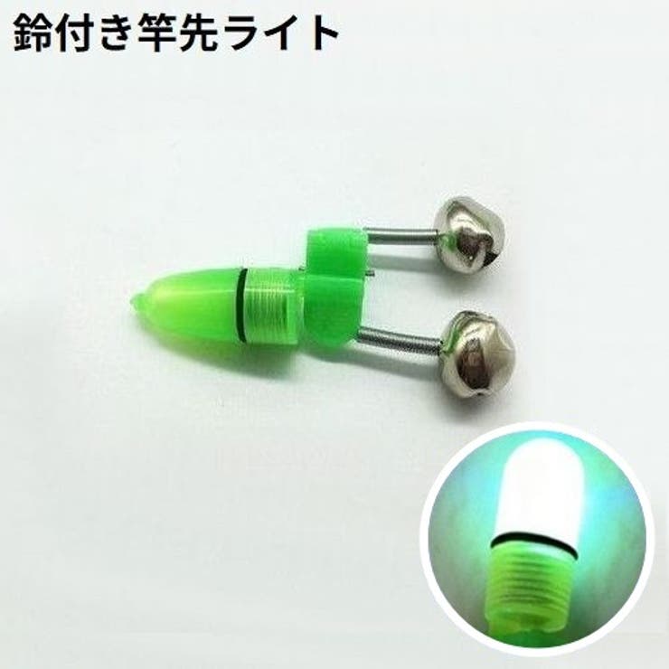 竿先ライト 釣り鈴付き 10個セット | PlusNao | 詳細画像1 