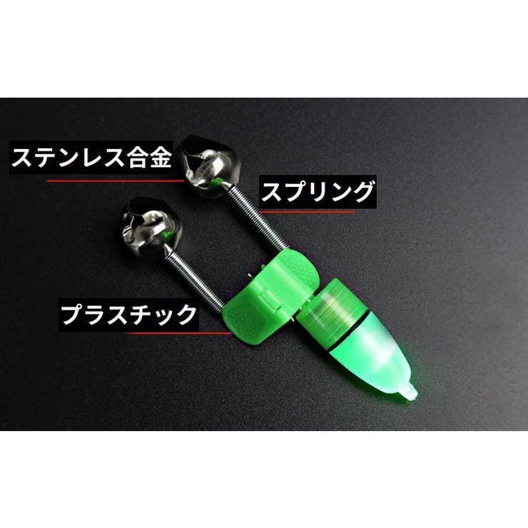 竿先ライト 釣り鈴付き 10個セット | PlusNao | 詳細画像7 