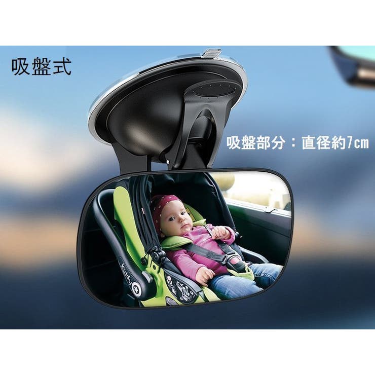 ルームミラー ベビーミラー 車内ミラー | PlusNao | 詳細画像11 