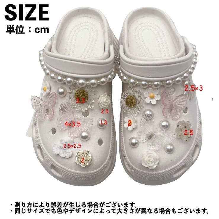 シューパーツ クロックス用 22個セット | PlusNao | 詳細画像16 