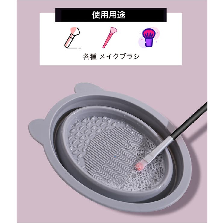 メイクブラシクリーナー スポンジクリーナー 折りたたみ | PlusNao | 詳細画像10 