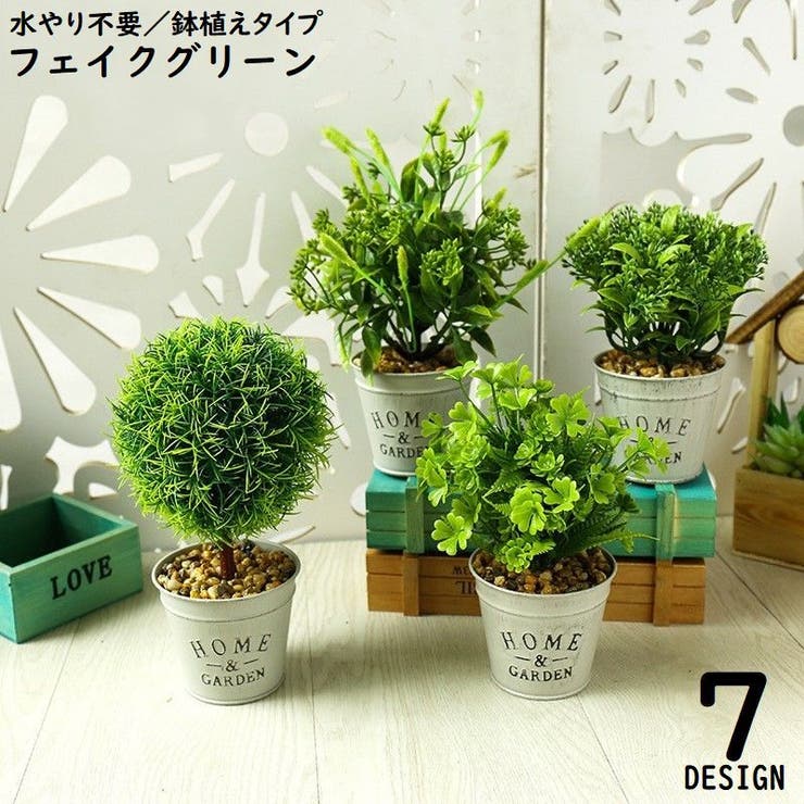 フェイクグリーン 人工観葉植物 造花 | PlusNao | 詳細画像1 