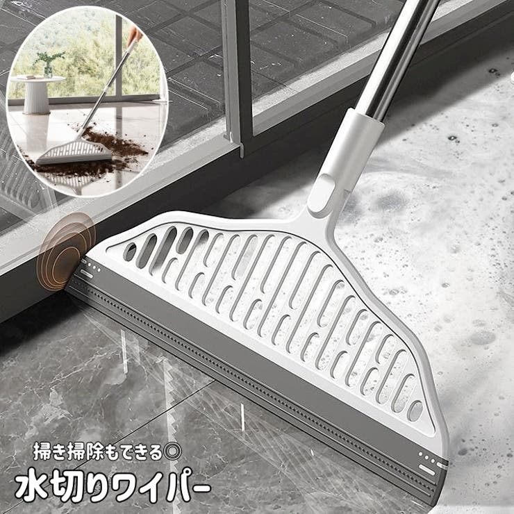 水切りワイパー 床用 180度角度調節可能 | PlusNao | 詳細画像1 