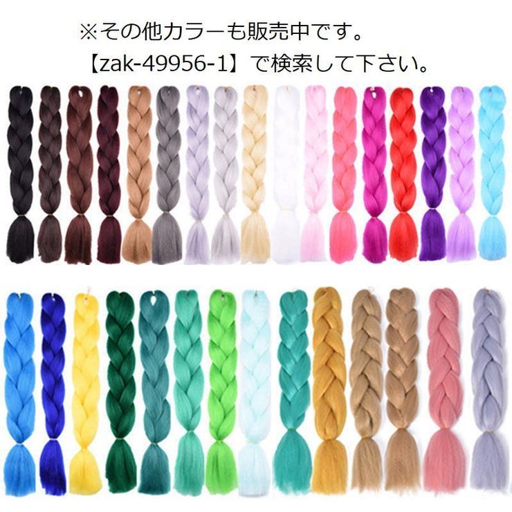 エクステ 三つ編み 編み込み | PlusNao | 詳細画像19 