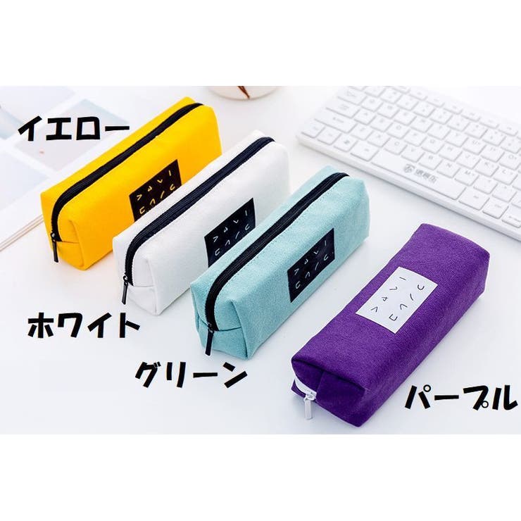 ペンケース 筆箱 ふでばこ | PlusNao | 詳細画像4 