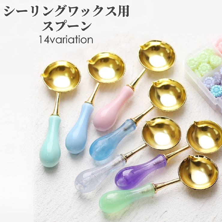 シーリングワックス用スプーン 単品 封蝋用品 | PlusNao | 詳細画像1 