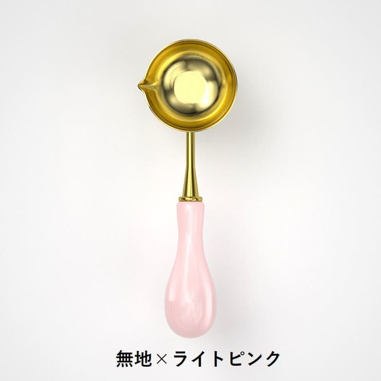 シーリングワックス用スプーン 単品 封蝋用品 | PlusNao | 詳細画像13 
