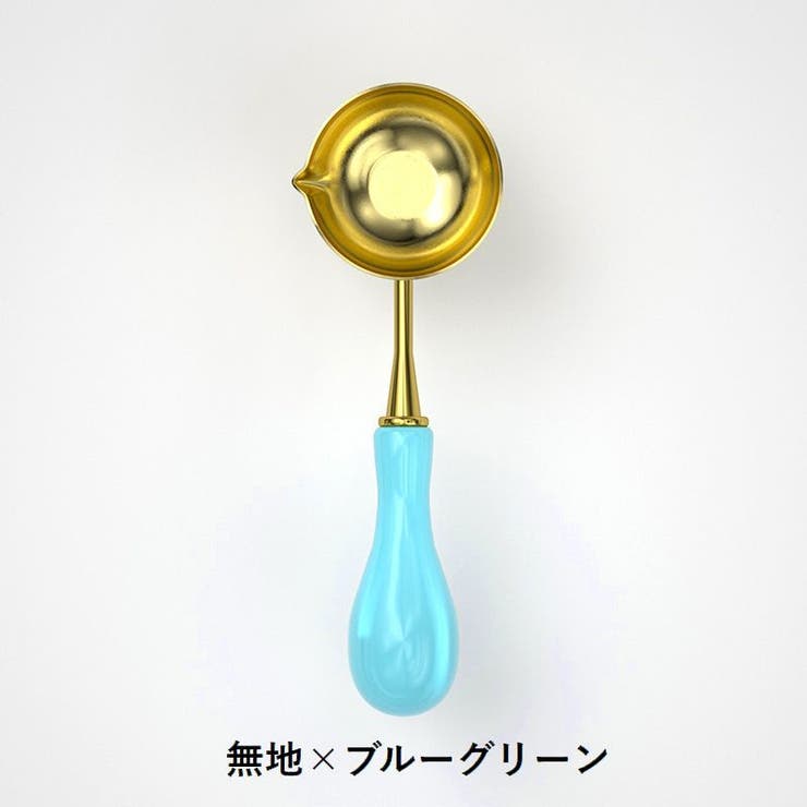 シーリングワックス用スプーン 単品 封蝋用品 | PlusNao | 詳細画像15 