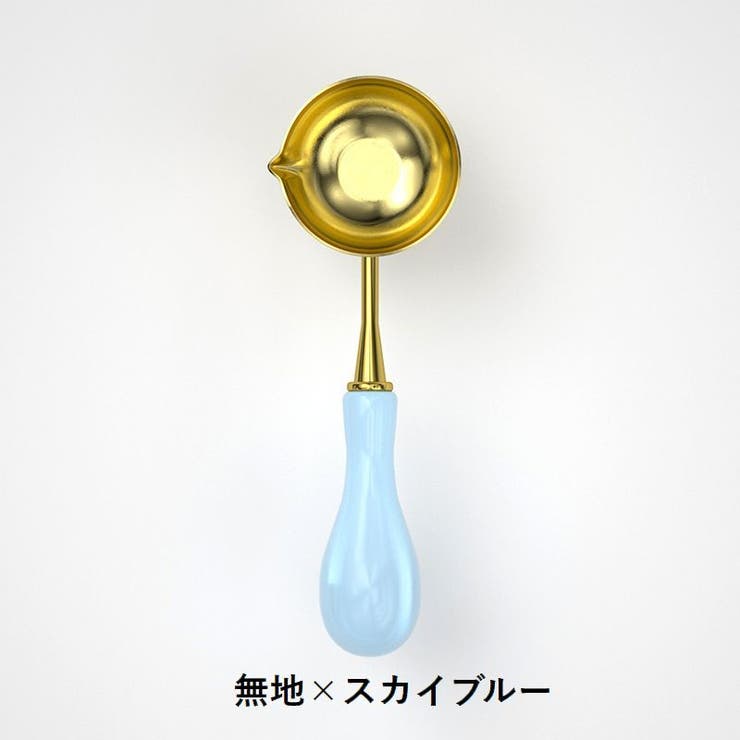 シーリングワックス用スプーン 単品 封蝋用品 | PlusNao | 詳細画像16 