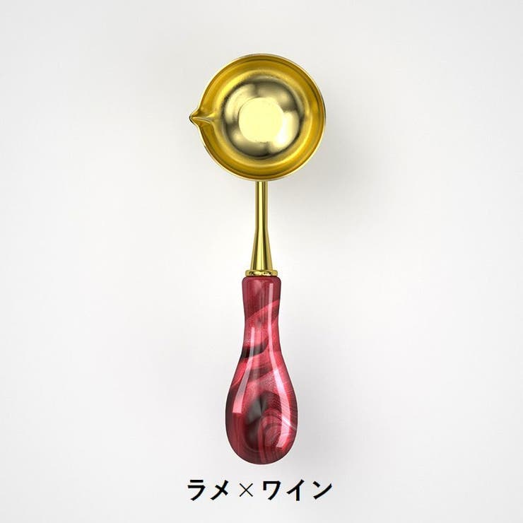 シーリングワックス用スプーン 単品 封蝋用品 | PlusNao | 詳細画像18 