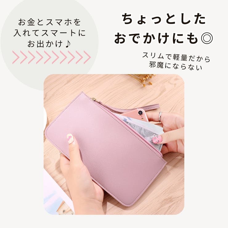 マルチポーチ スマホポーチ 通帳ケース | PlusNao | 詳細画像6 