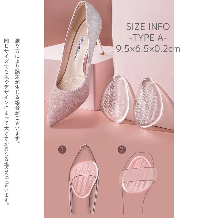 ハーフインソール 靴ずれ防止 つま先 | PlusNao | 詳細画像14 