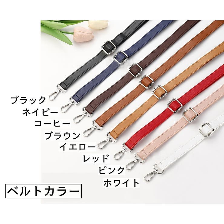 ショルダーストラップ バッグストラップ ショルダーベルト | PlusNao | 詳細画像17 