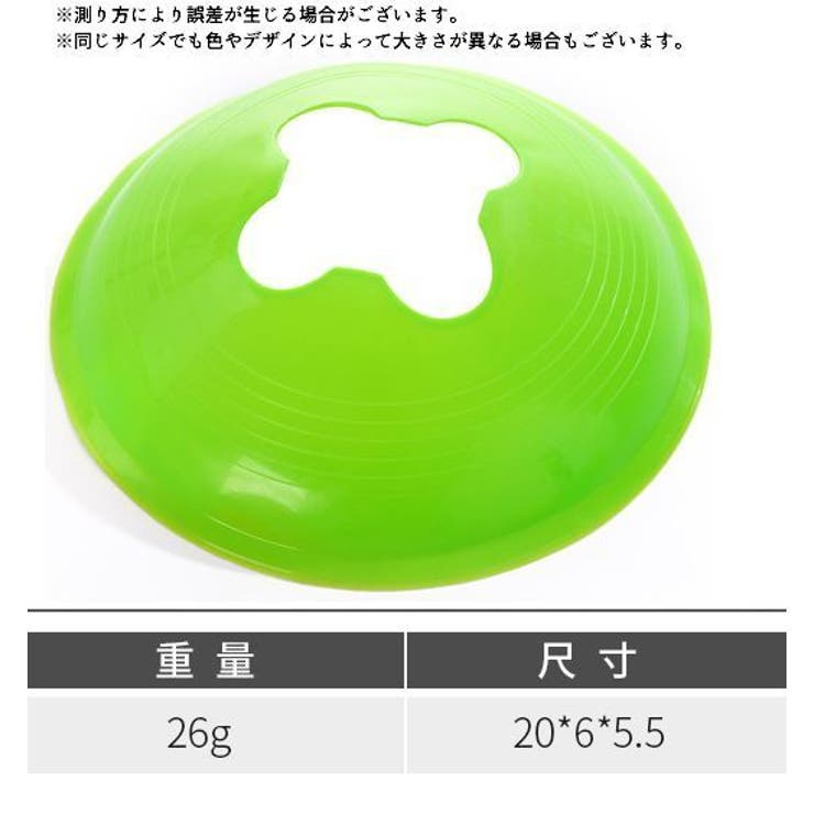 マーカーコーン ディスク型 6個セット | PlusNao | 詳細画像12 
