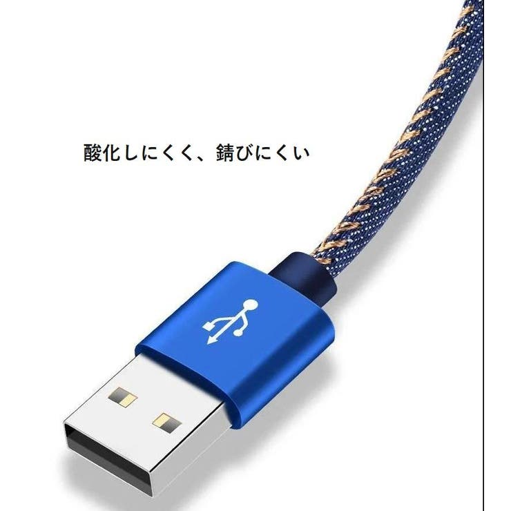 充電ケーブル デニム 1m | PlusNao | 詳細画像6 