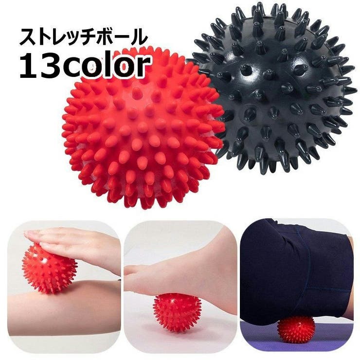 ストレッチボール トゲボール ストレッチグッズ | PlusNao | 詳細画像1 