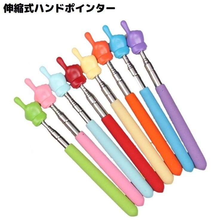ハンドポインター 指示棒 指差し棒 | PlusNao | 詳細画像1 