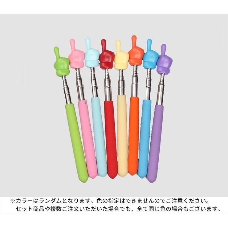 ハンドポインター 指示棒 指差し棒 | PlusNao | 詳細画像8 