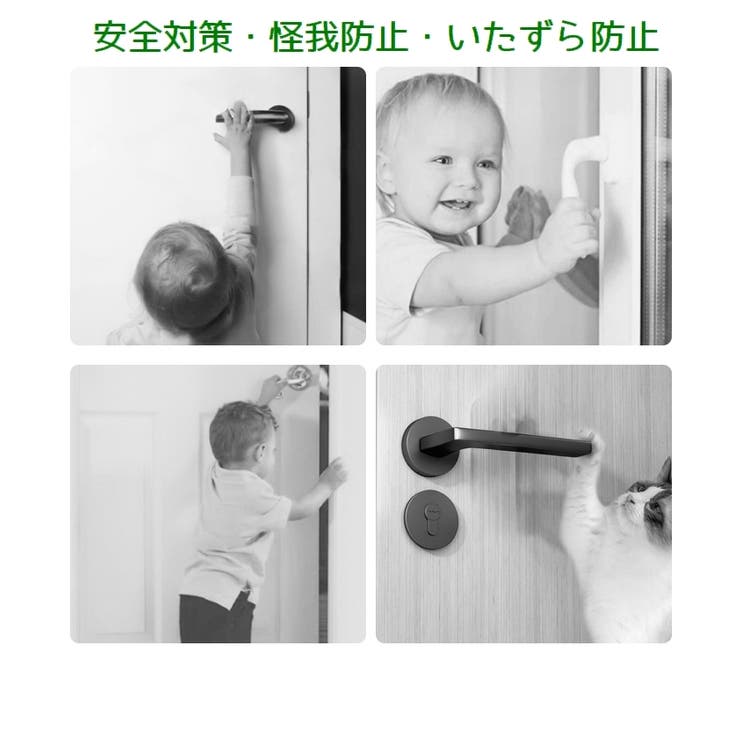 ドアロック ドアノブ用 チャイルドロック | PlusNao | 詳細画像11 