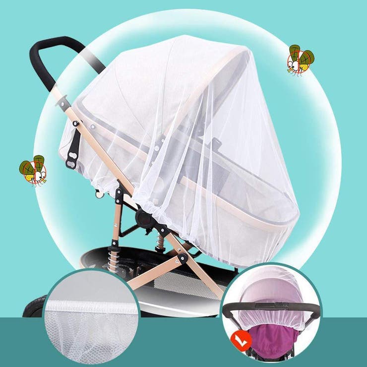 ベビーカー用虫よけカバー 虫除けネット 蚊帳 | PlusNao | 詳細画像3 