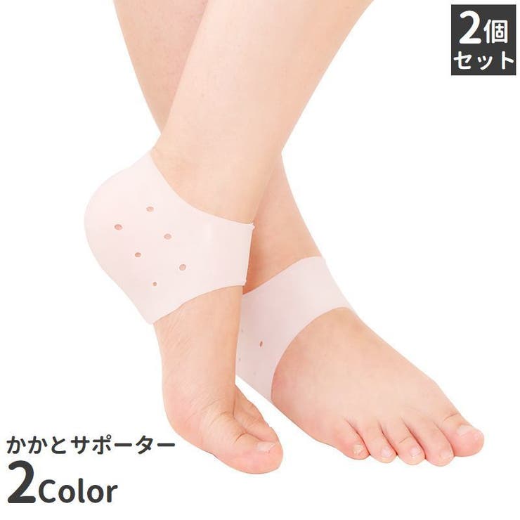 かかとサポーター かかとパッド 2個セット | PlusNao | 詳細画像1 