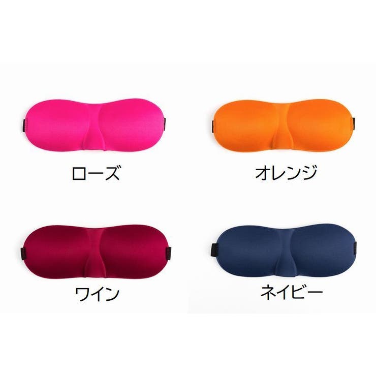 アイマスク 安眠グッズ トラベルグッズ | PlusNao | 詳細画像19 