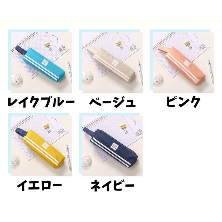 ペンケース 筆箱 筆入れ | PlusNao | 詳細画像14 