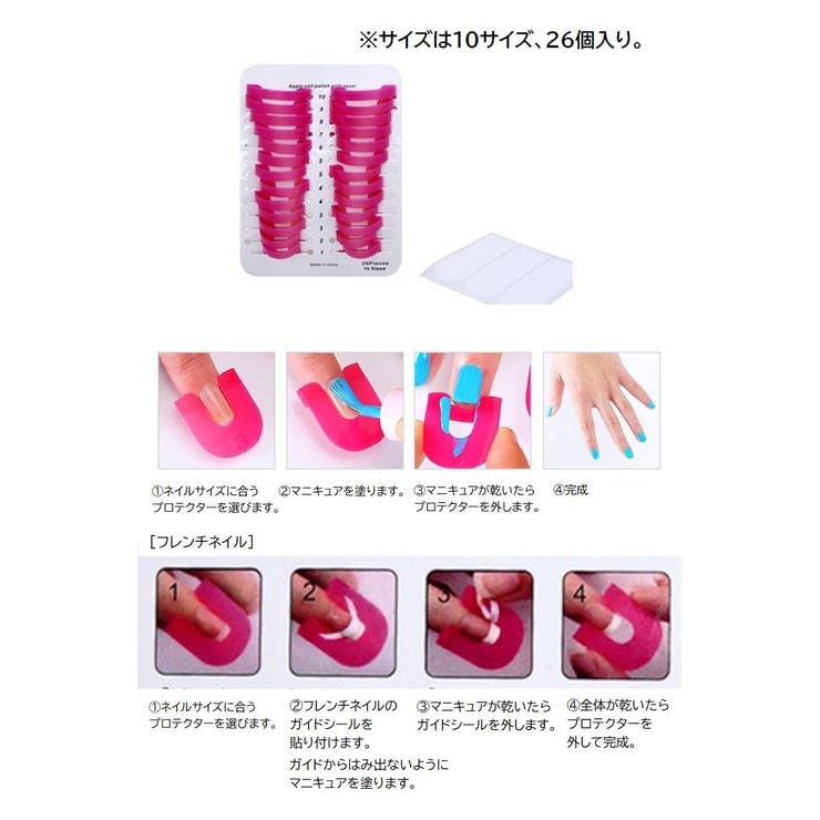 ネイルプロテクター ネイルカバー フレンチネイル | PlusNao | 詳細画像10 