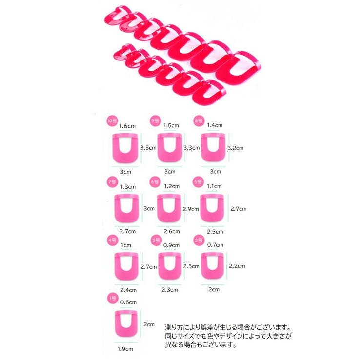 ネイルプロテクター ネイルカバー フレンチネイル | PlusNao | 詳細画像11 
