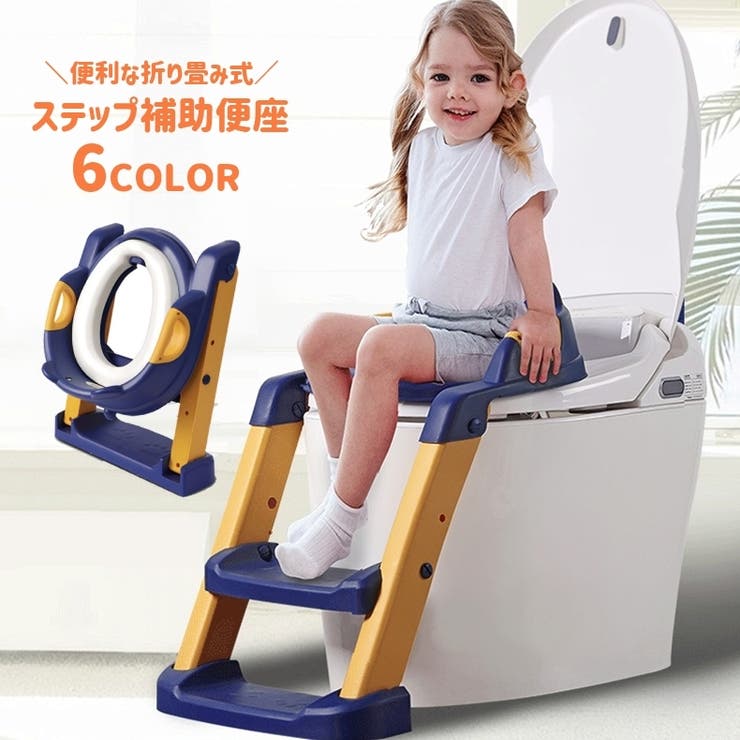 補助便座 幼児用便座 キッズ | PlusNao | 詳細画像1 