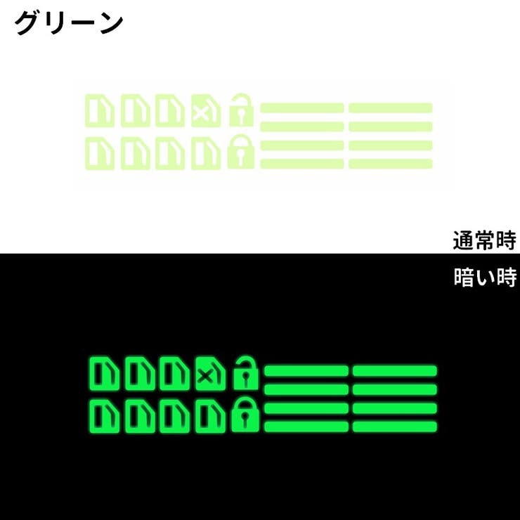 蓄光ステッカー パワーウインドウスイッチ用 カー用品 | PlusNao | 詳細画像7 