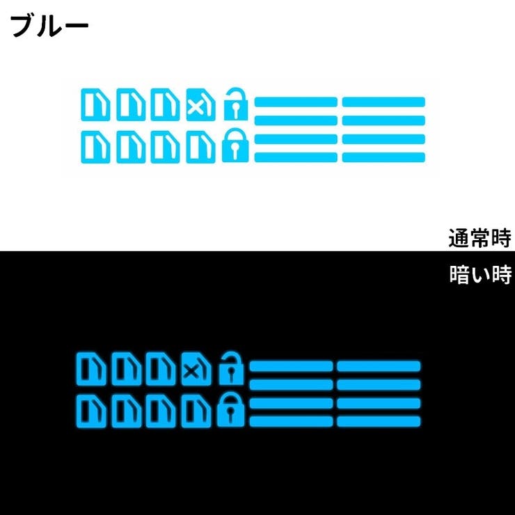 蓄光ステッカー パワーウインドウスイッチ用 カー用品 | PlusNao | 詳細画像8 