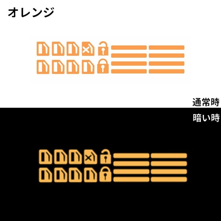 蓄光ステッカー パワーウインドウスイッチ用 カー用品 | PlusNao | 詳細画像9 
