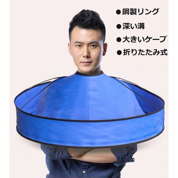 散髪ケープ ヘアカットケープ 散髪用品 | PlusNao | 詳細画像2 