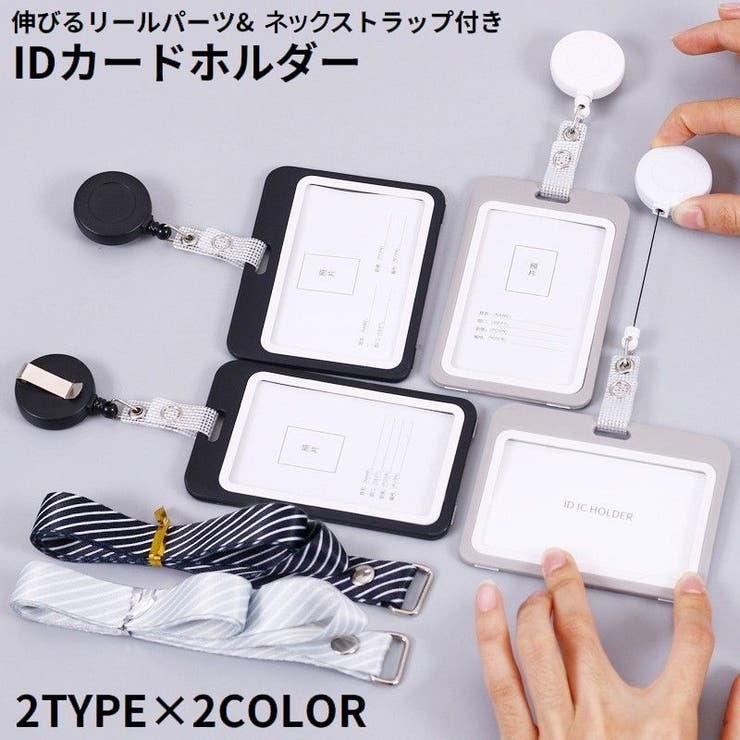 IDカードホルダー IDカードケース パスケース | PlusNao | 詳細画像1 