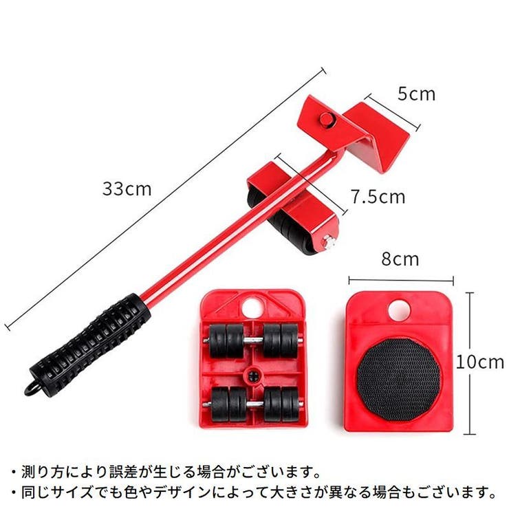 家具移動リフター 家具リフター 5点セット | PlusNao | 詳細画像6 