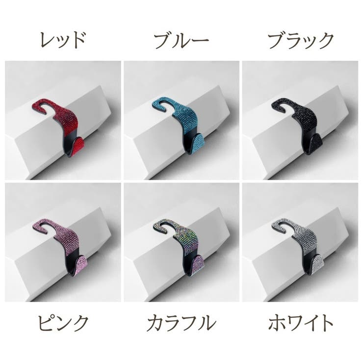 シートフック 2個セット カー用品 | PlusNao | 詳細画像11 