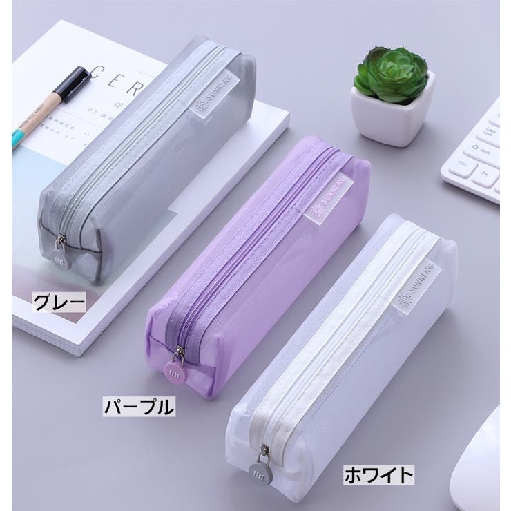 ペンケース 筆箱 文房具入れ | PlusNao | 詳細画像17 