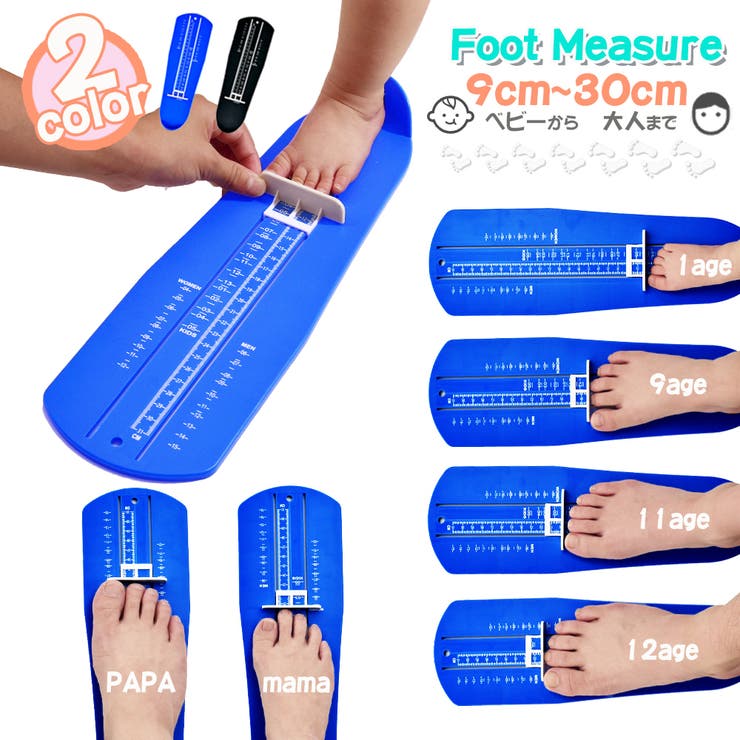 フットメジャー 足のサイズ測定器 9~30cm | PlusNao | 詳細画像1 