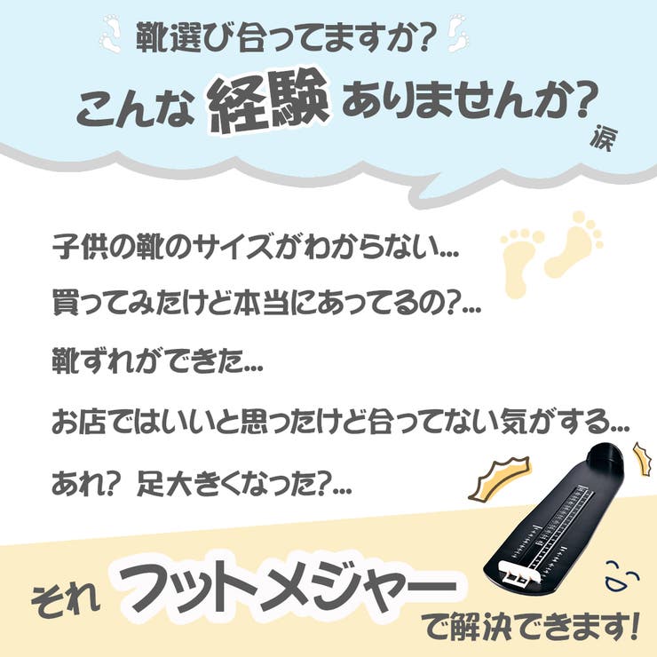 フットメジャー 足のサイズ測定器 9~30cm | PlusNao | 詳細画像2 