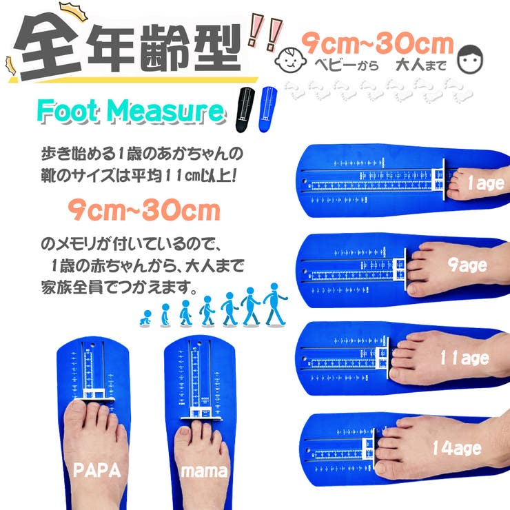 フットメジャー 足のサイズ測定器 9~30cm | PlusNao | 詳細画像3 