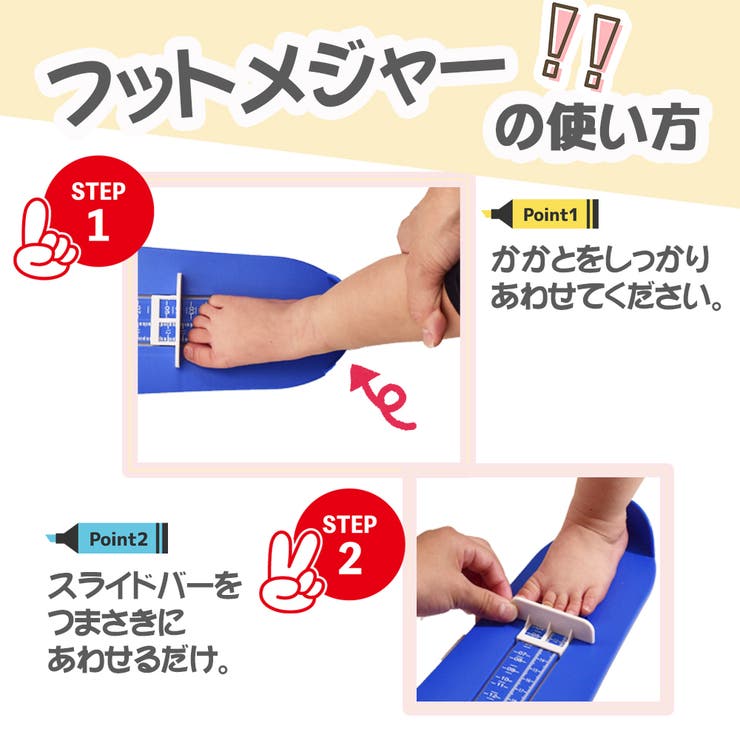 フットメジャー 足のサイズ測定器 9~30cm | PlusNao | 詳細画像4 