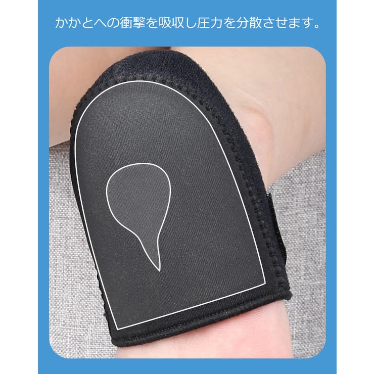 かかとサポーター ヒールプロテクター かかとパッド | PlusNao | 詳細画像9 