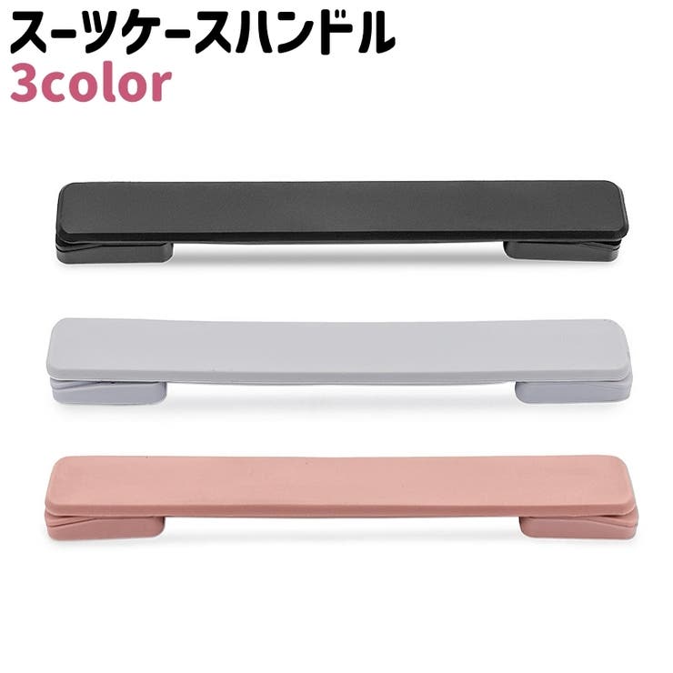 スーツケースハンドル シンプル スーツケース | PlusNao | 詳細画像1 