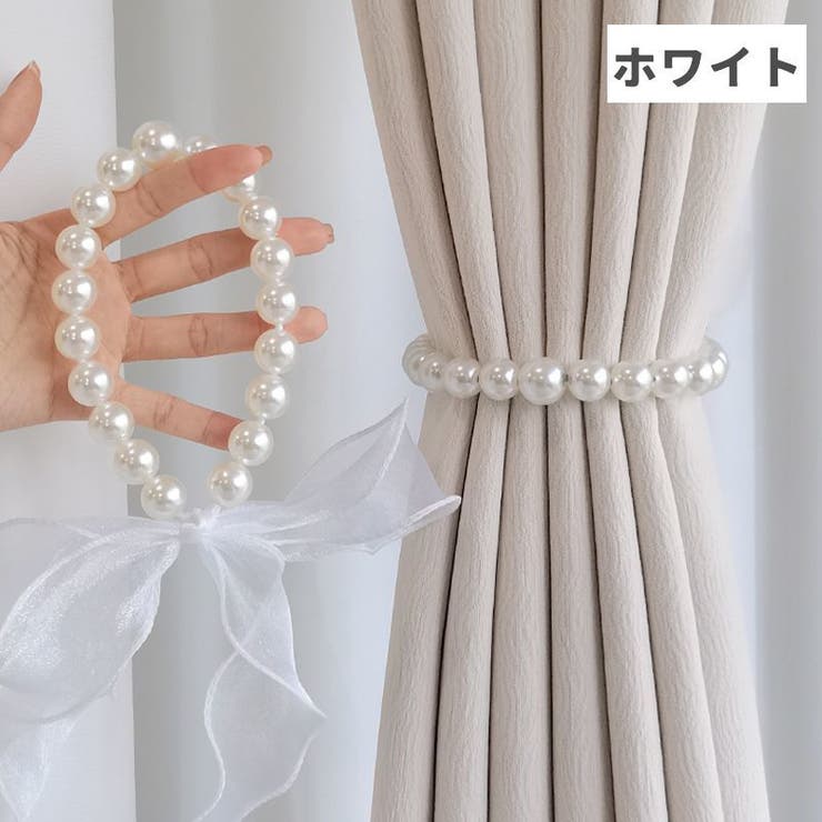カーテンタッセル 同色2個セット リボン | PlusNao | 詳細画像7 