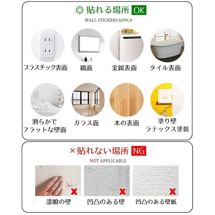 ウォールステッカー 壁ステッカー インテリア | PlusNao | 詳細画像10 