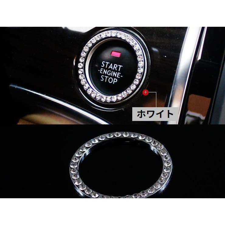 エンジンスタートボタンリング スタートボタンカバー 車用 | PlusNao | 詳細画像3 